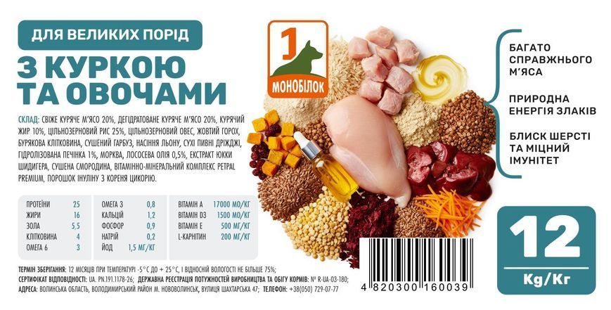Для великих порід з куркою та овочами 1003 фото